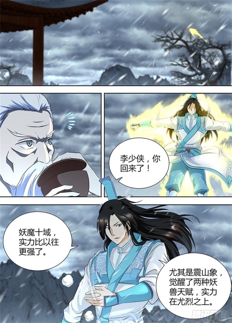 第一百九十话1