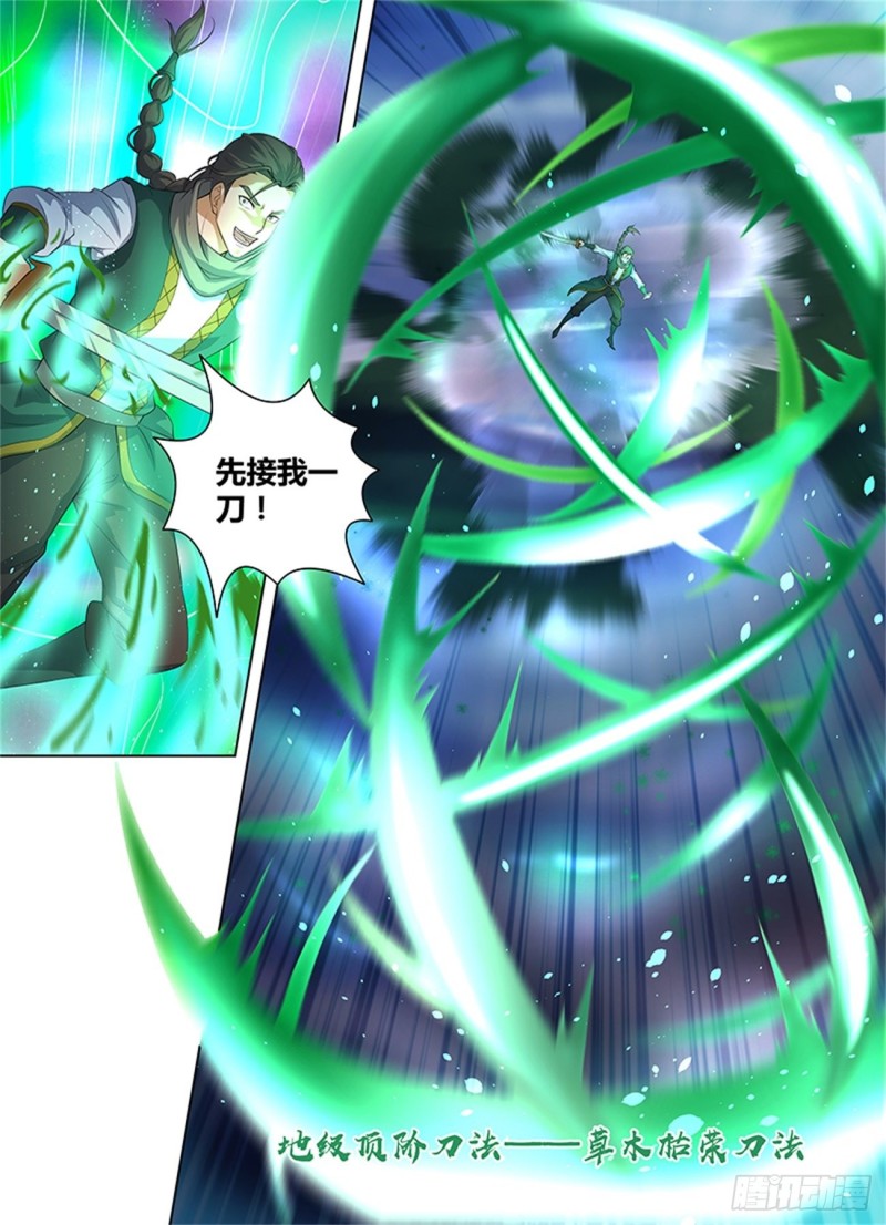 第二百五十六话7