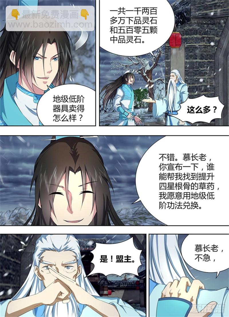 第二百零三话2