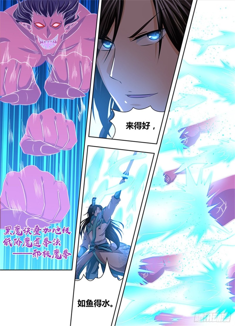 第一百九十六话9