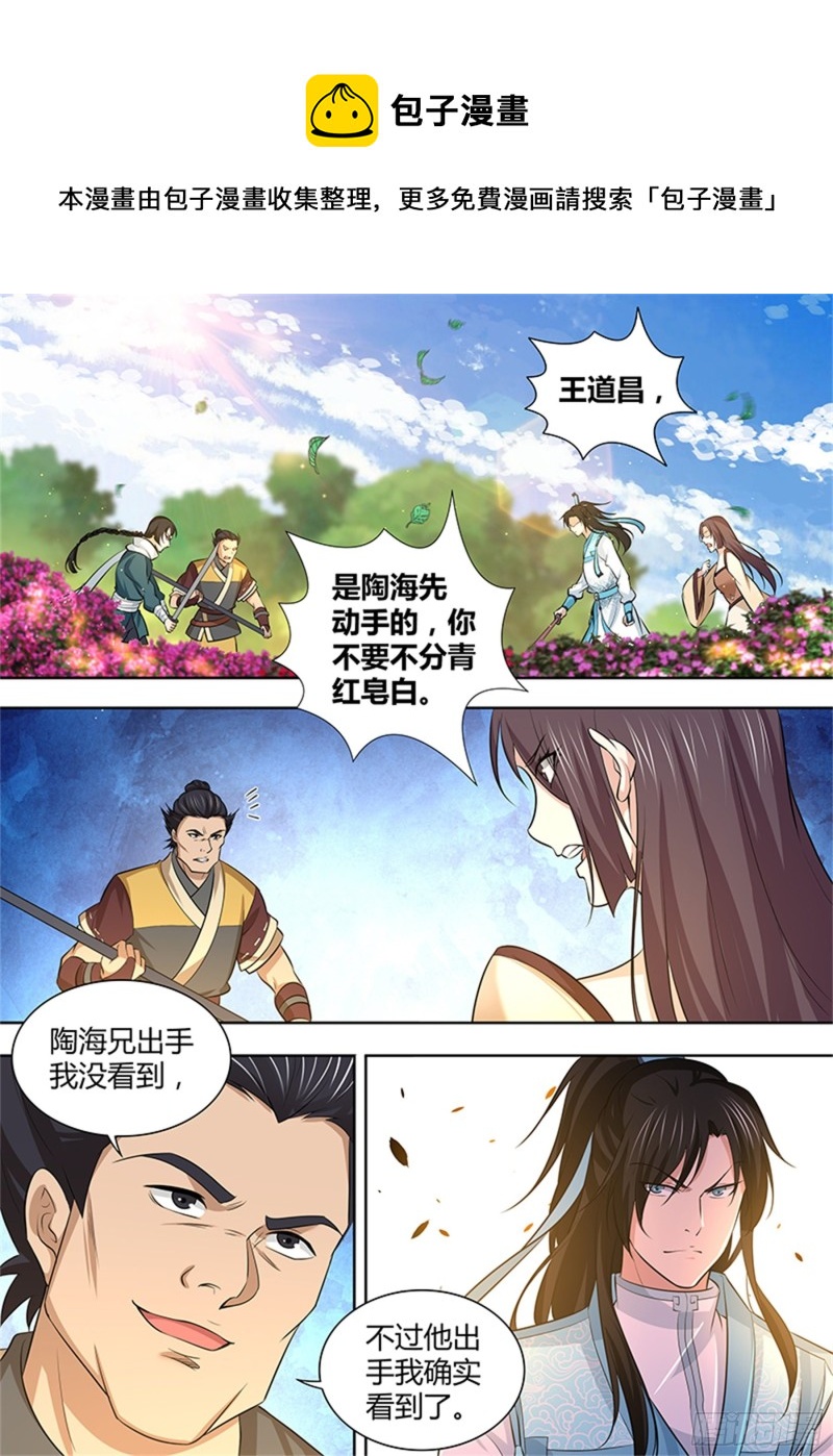 第二百九十九话0