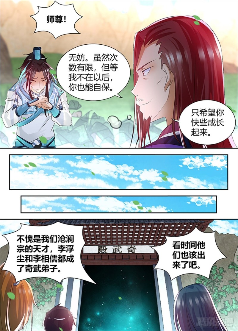 第八十二话12