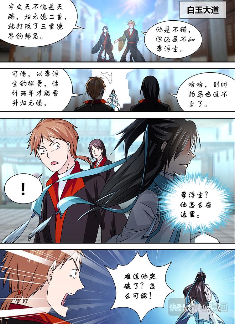 第二十六话9
