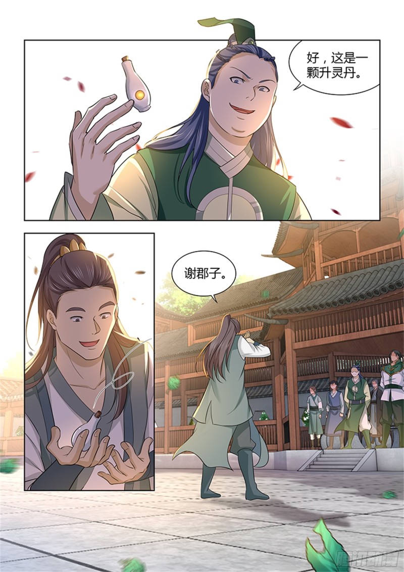 第三百话2