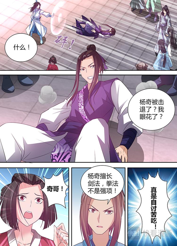 第五话4
