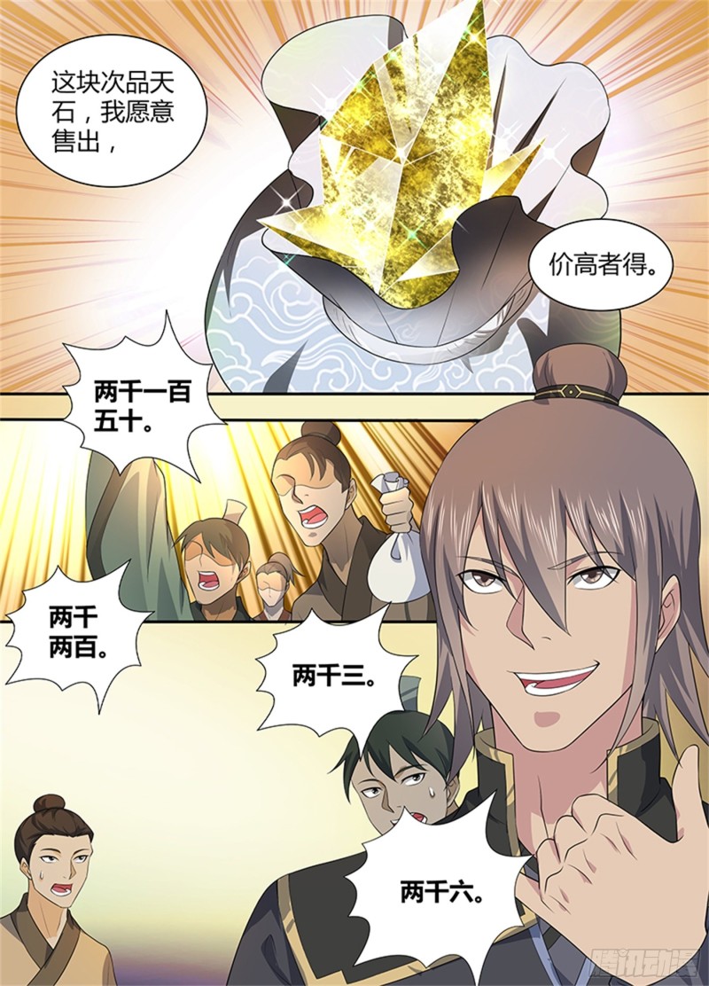 第二百八十三话7