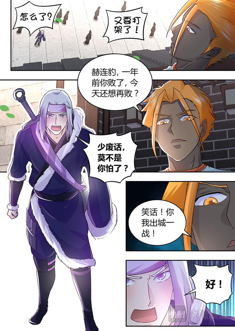 第七十五话5