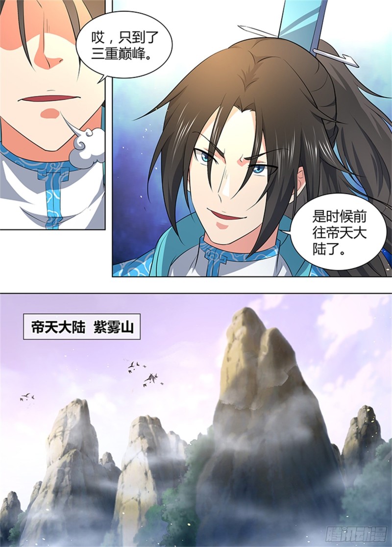 第二百七十四话2