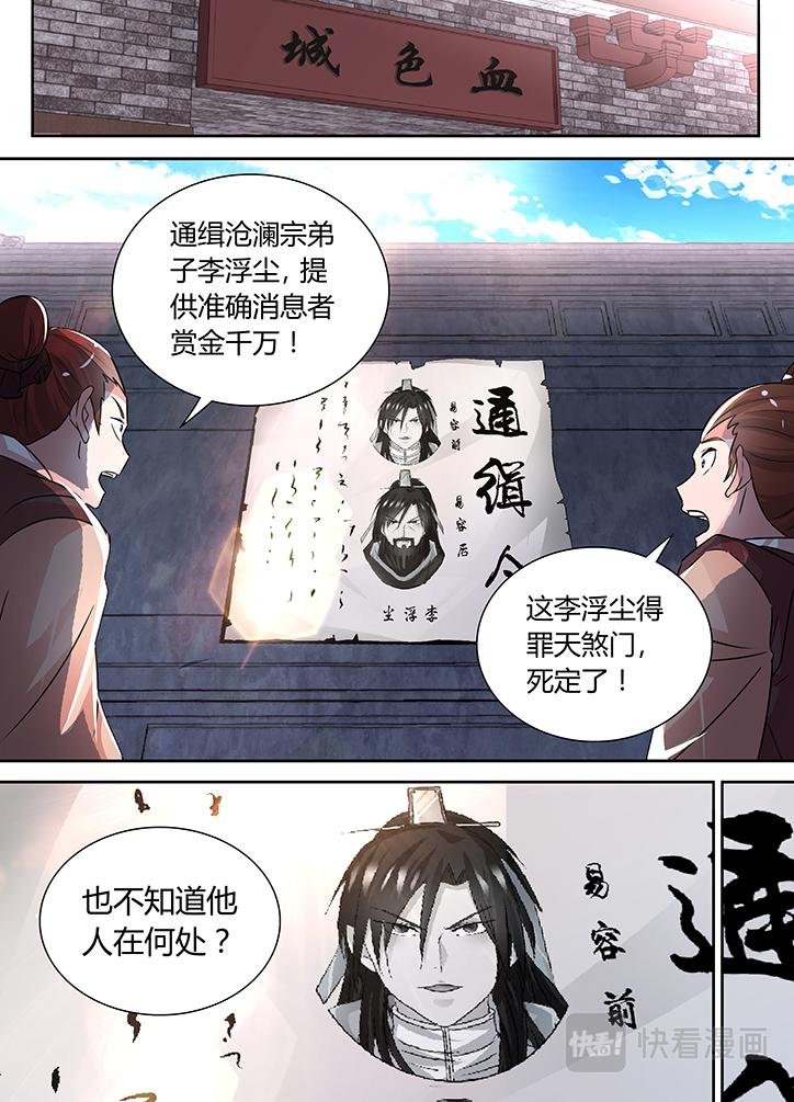 第六十七话1