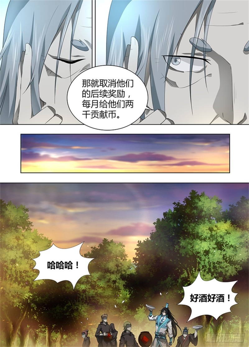 第二百五十四话4