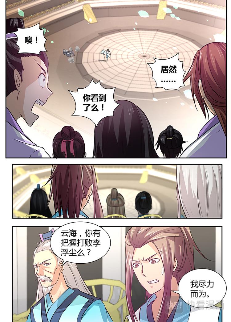 第十三话5