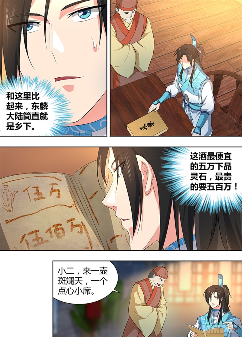 第二百七十六话7