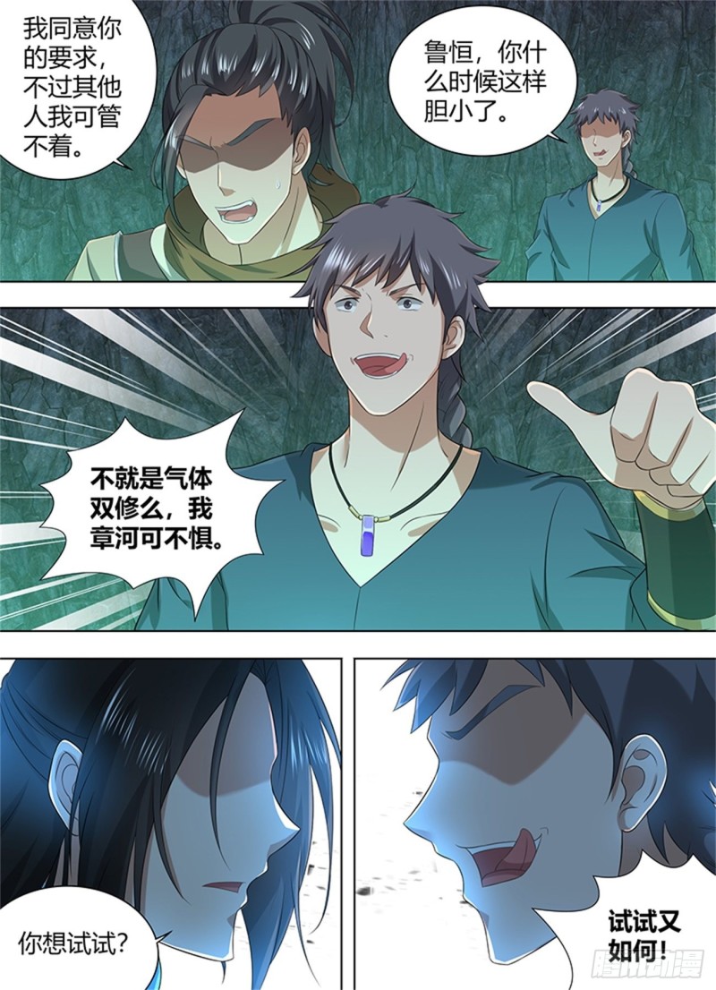 第二百零九话7