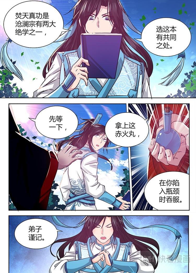 第十六话3