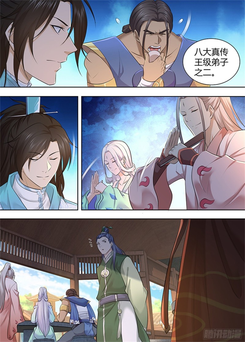 第三百零三话9