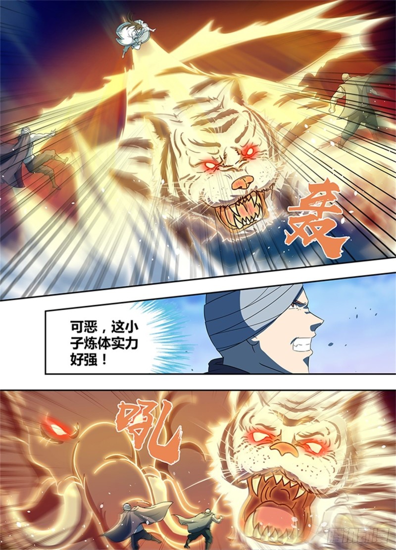 第一百六十七话7