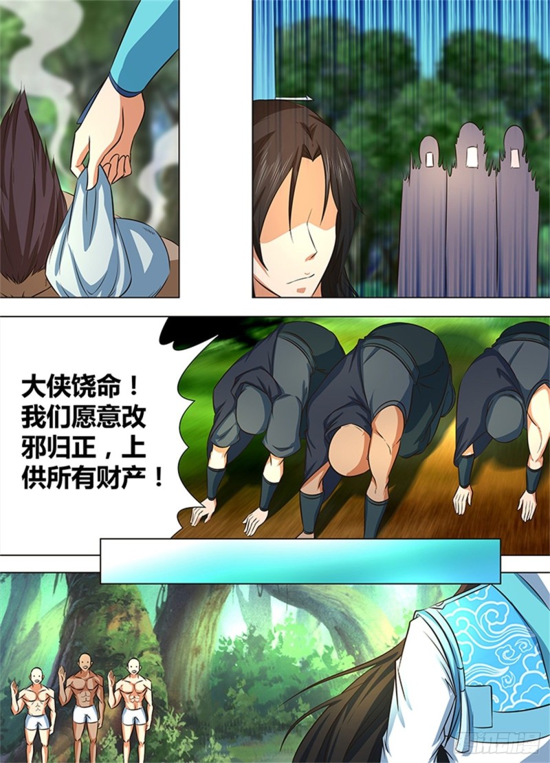 第一百三十二话3