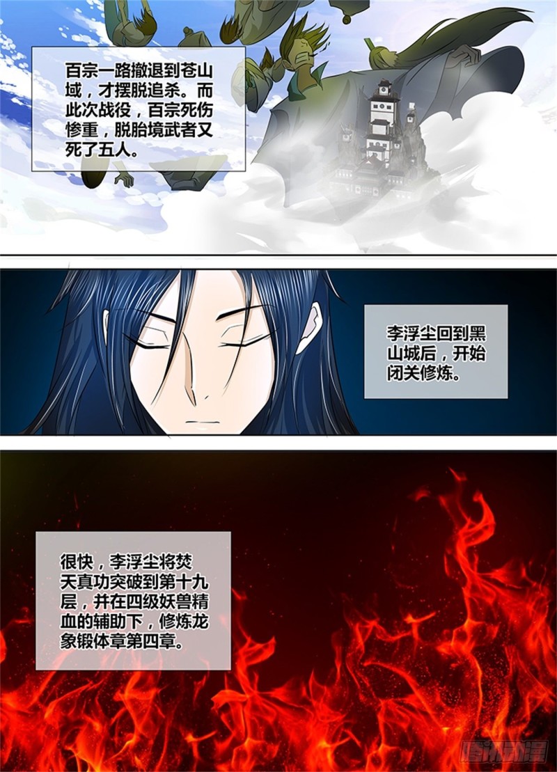 第一百一十二话1