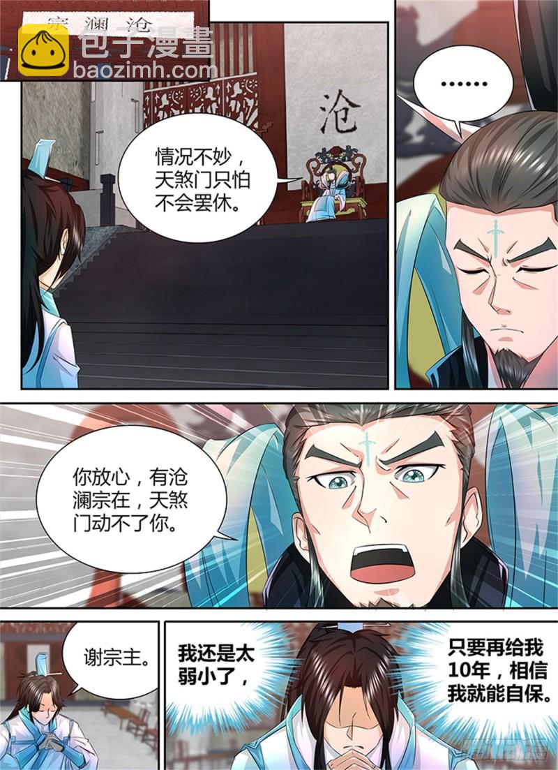 第九十八话2
