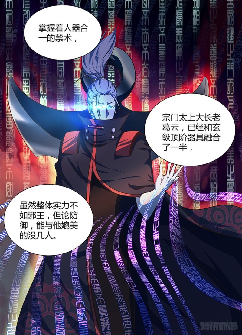 第一百七十九话3