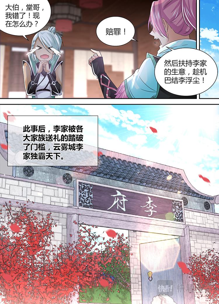 第五十话12