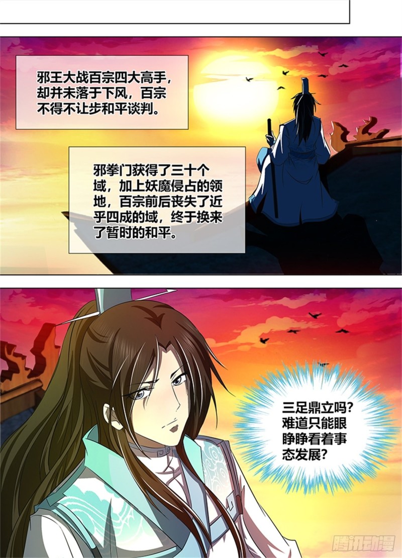 第一百一十七话11