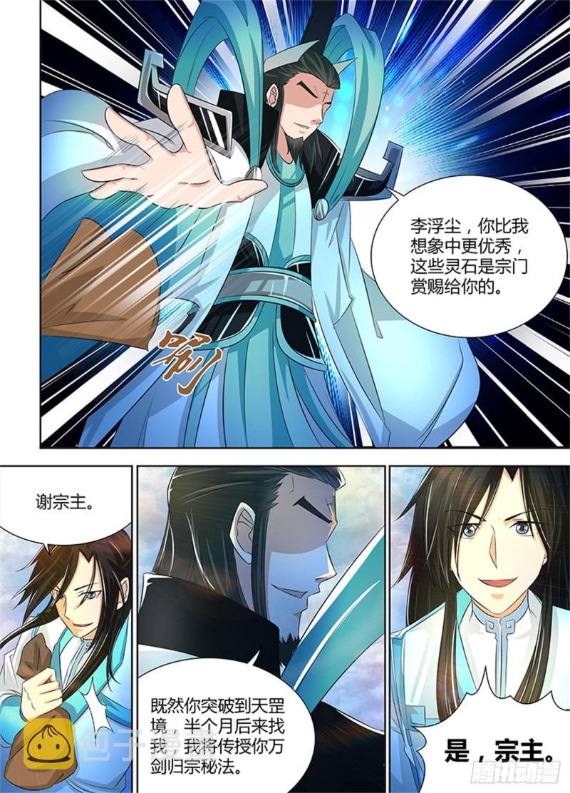 第一百零七话3
