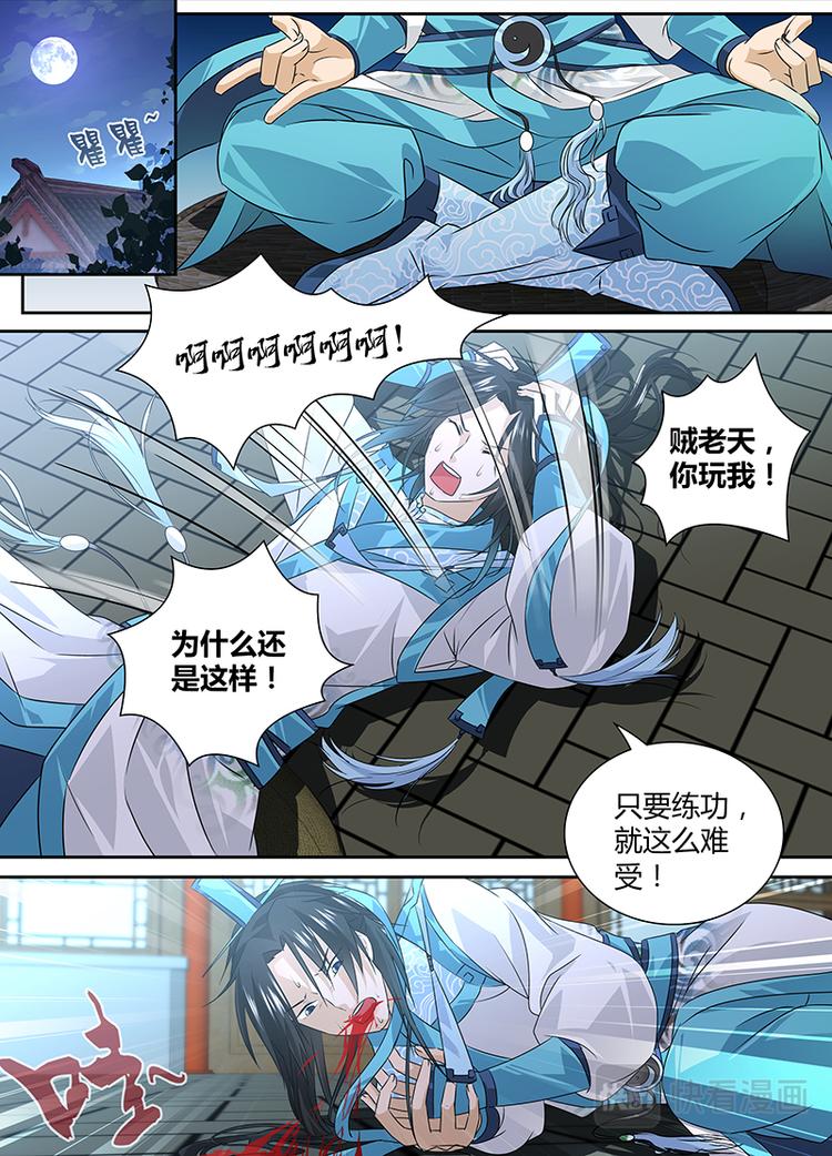 第一话3