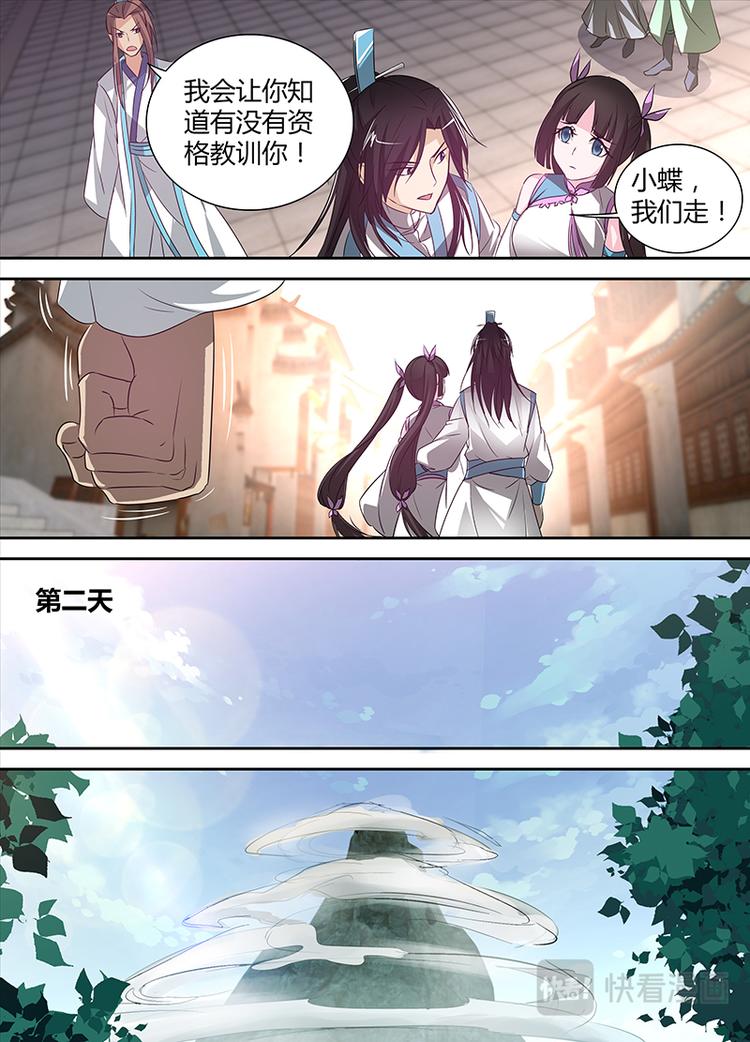 第五话9
