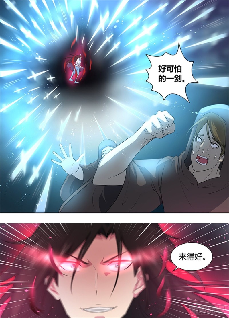 第二百六十话9
