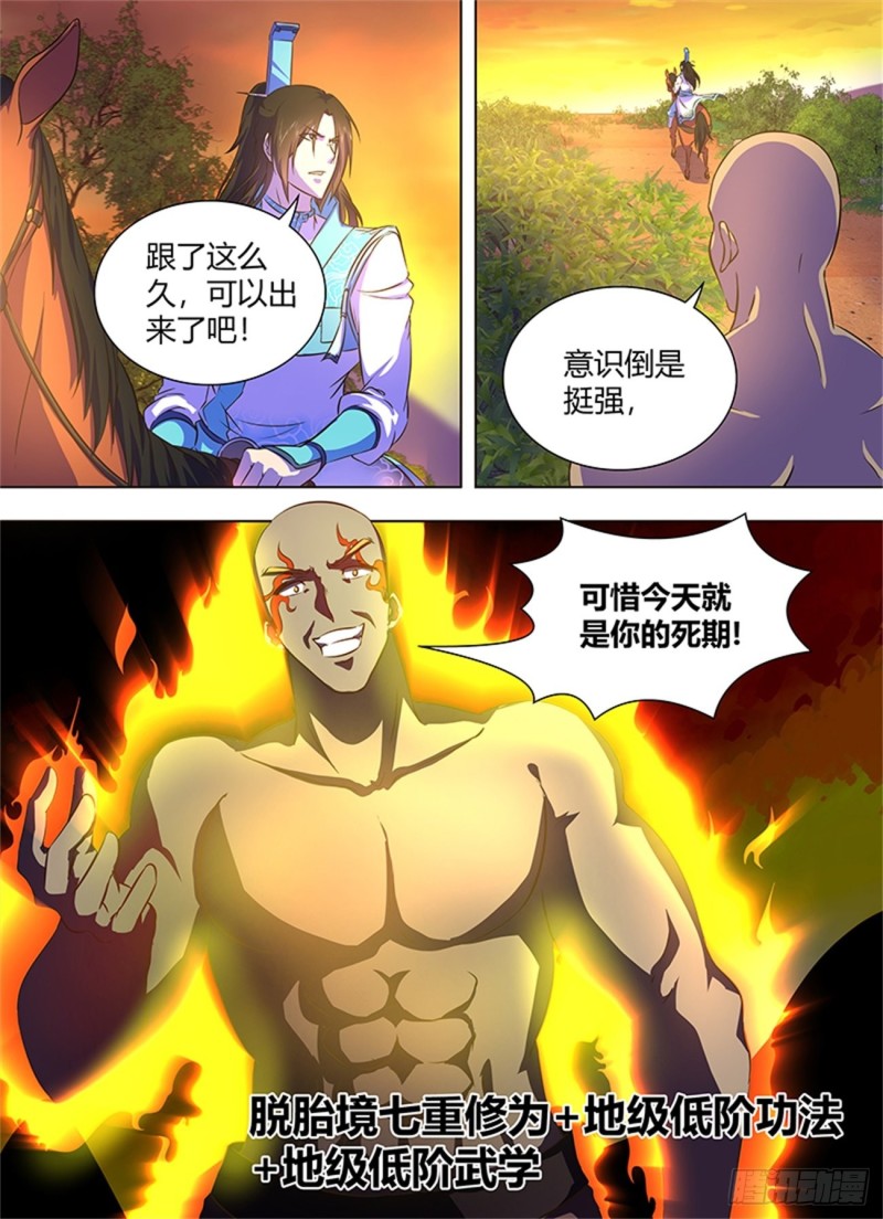 第一百七十二话7