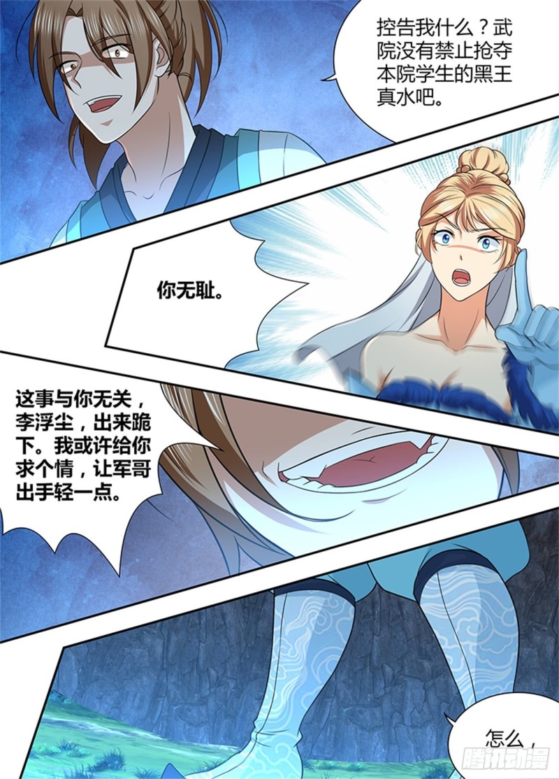 第二百一十话6