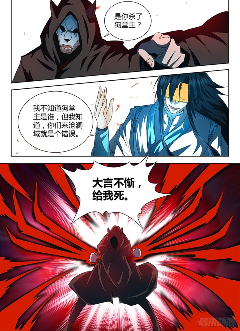 第一百零六话3