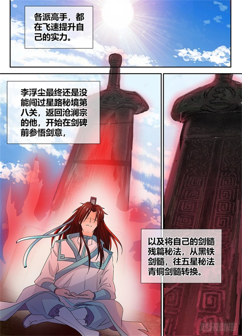 第八十五话7
