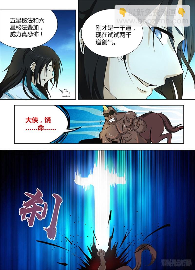 第一百二十话5