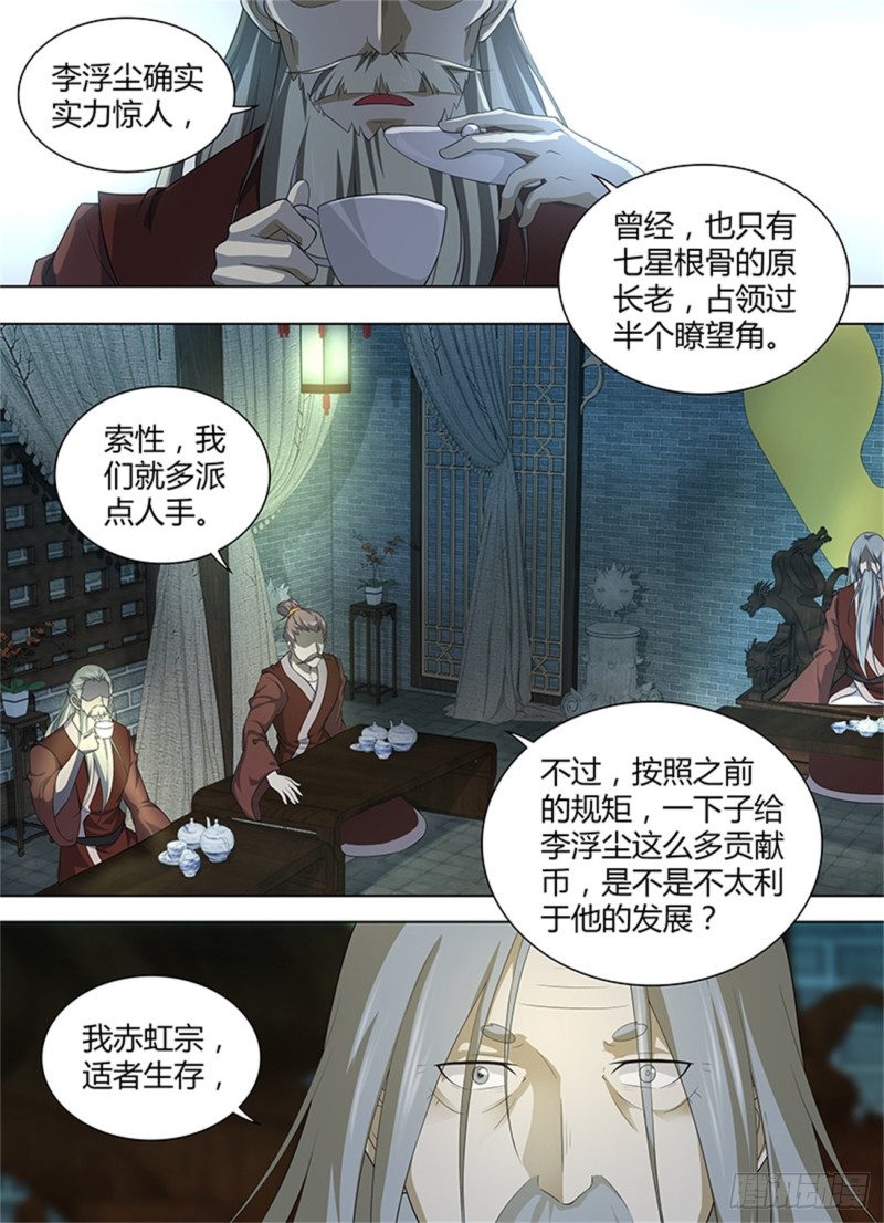 第二百五十四话2