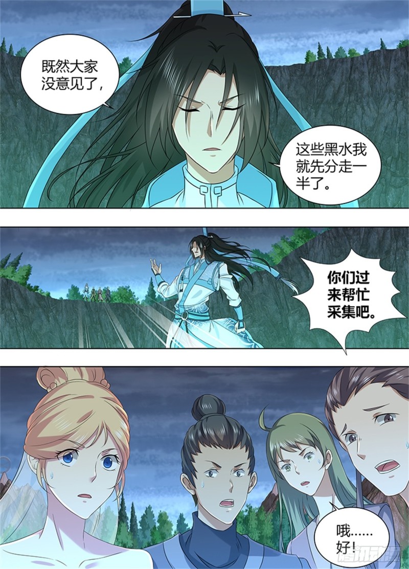 第二百零九话11