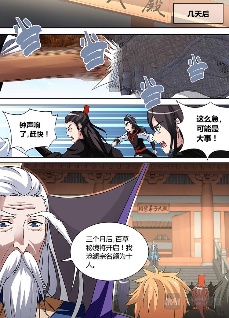 第三十八话1