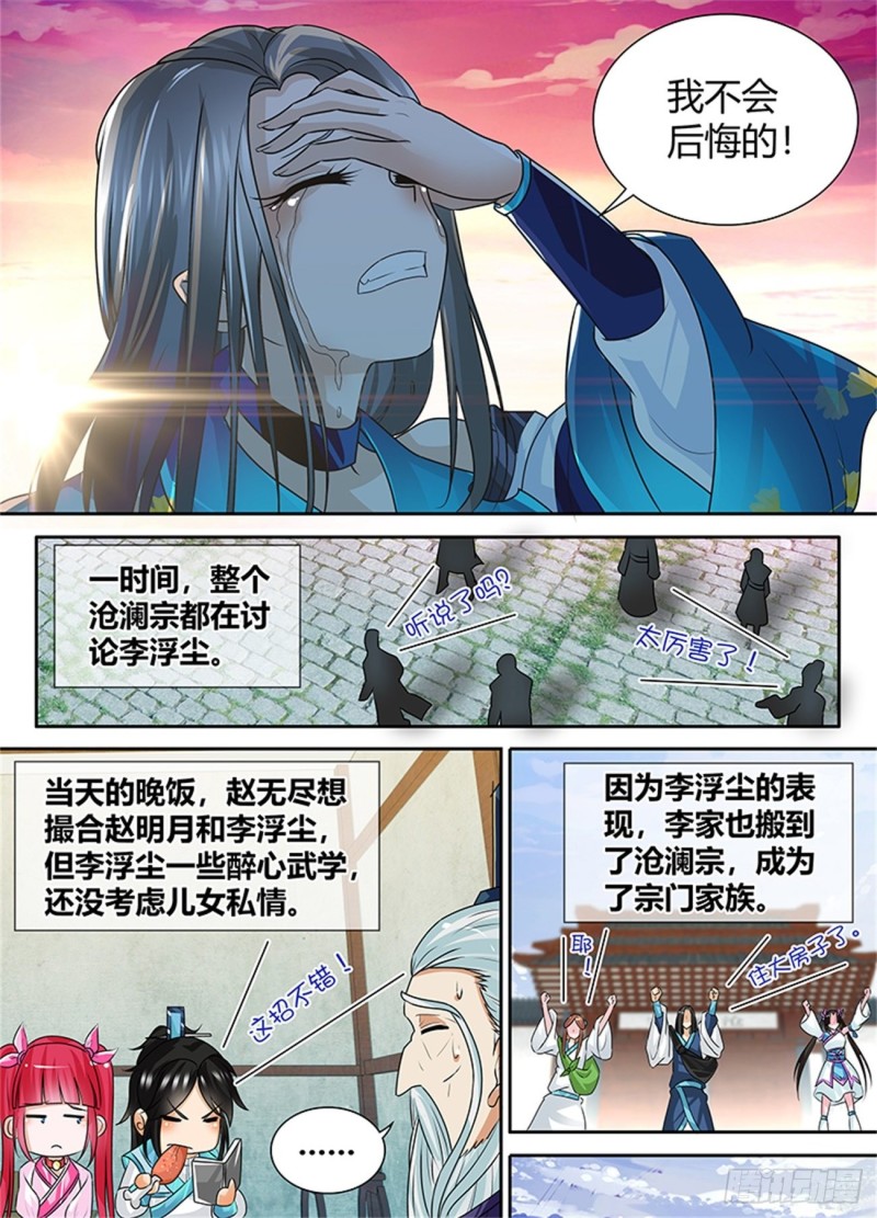 第八十三话7