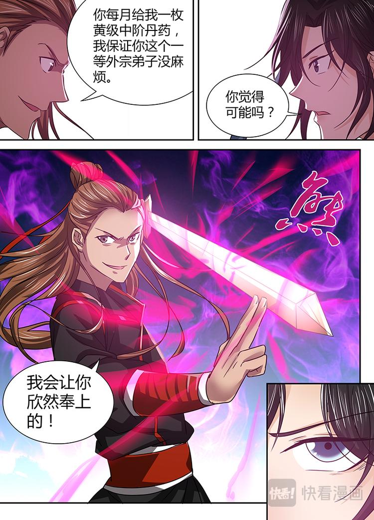 第十六话5