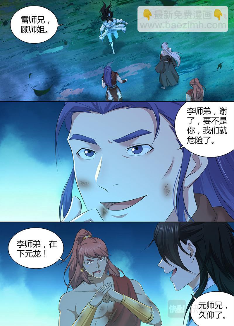 第三百零八话10