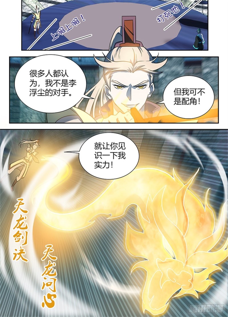 第九十二话2