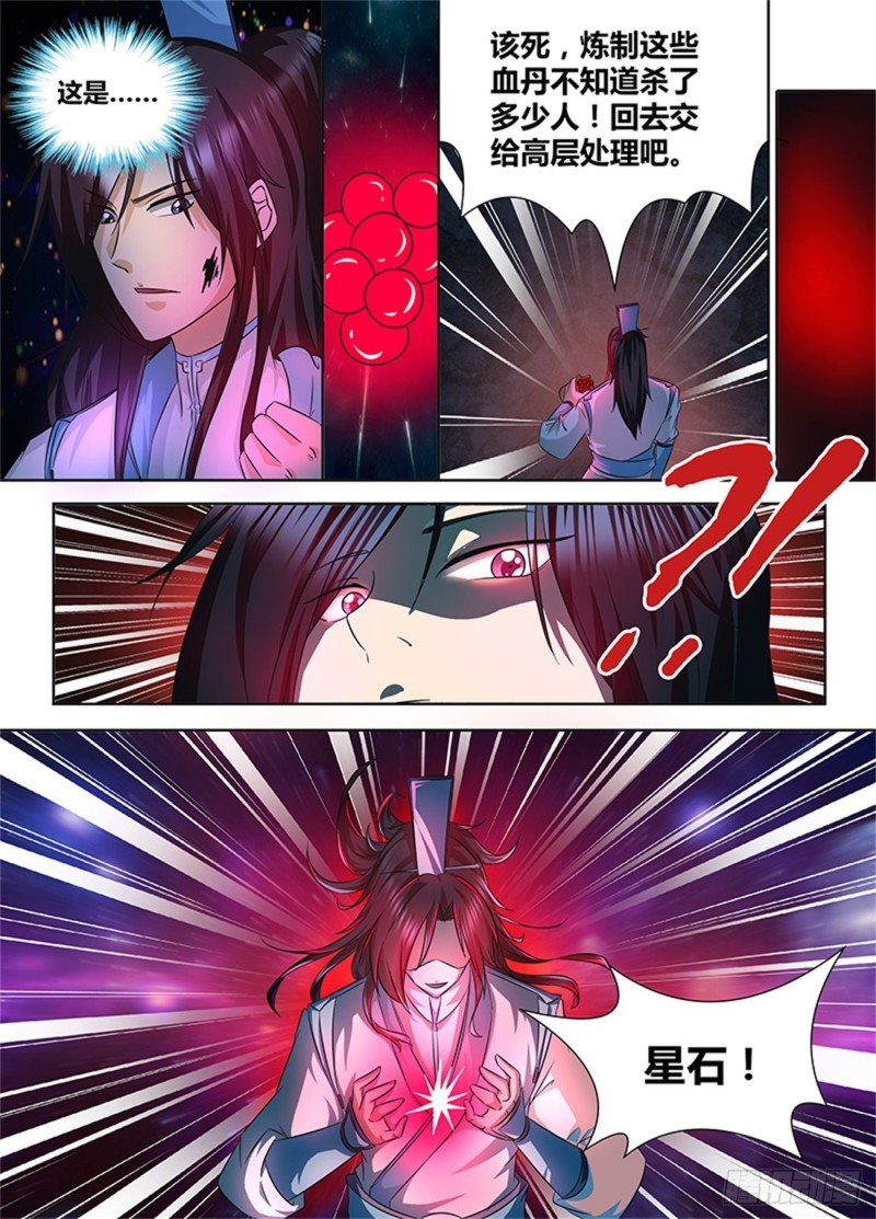 第一百零五话3