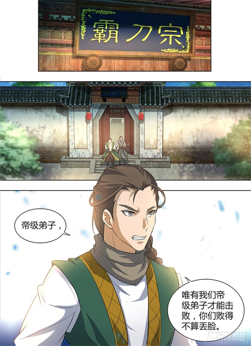 第二百五十五话14