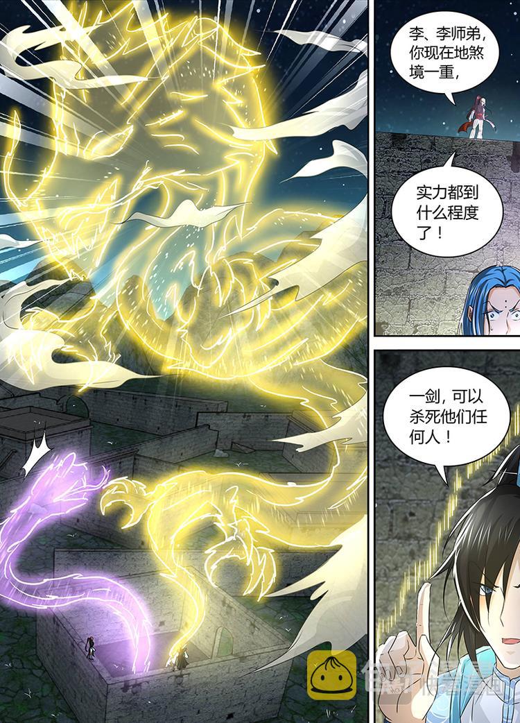第四十五话9