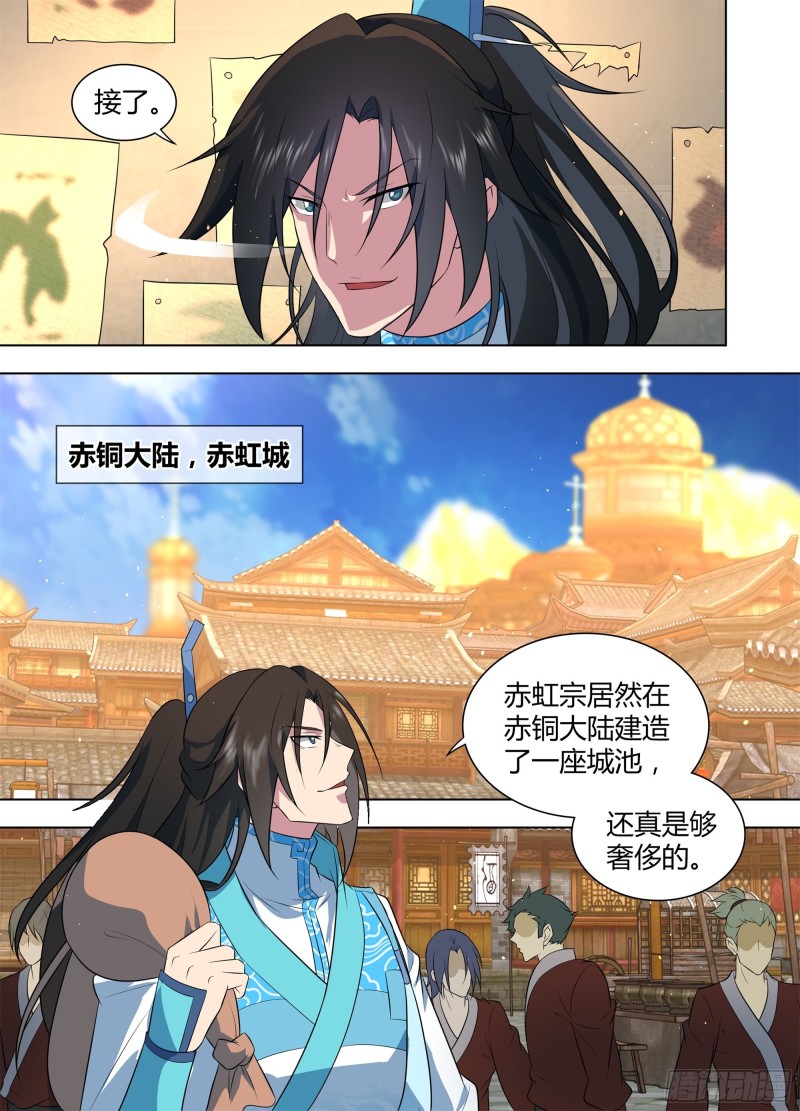 第二百六十五话5