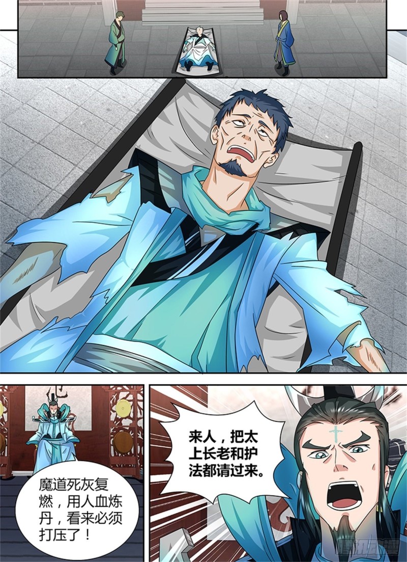 第九十九话5