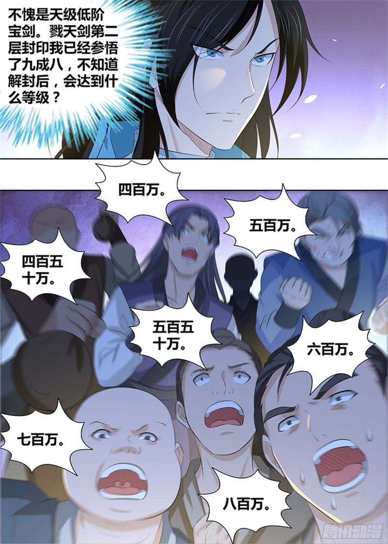 第二百九十六话6