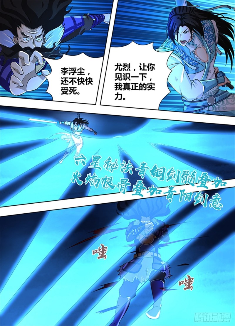 第一百八十一话8