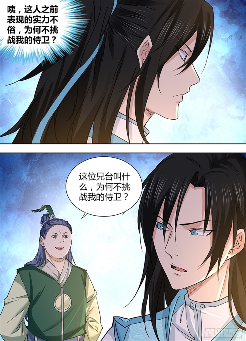 第三百零二话1